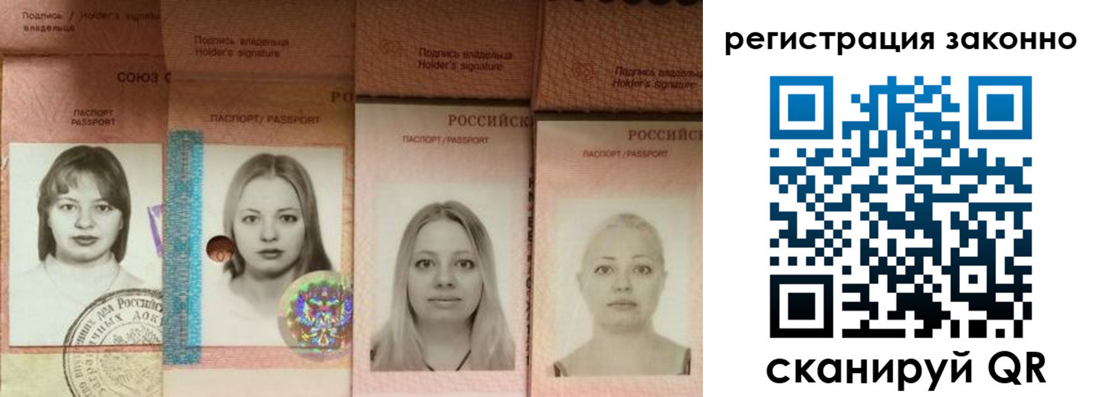 прописка 2025 в Вытегре