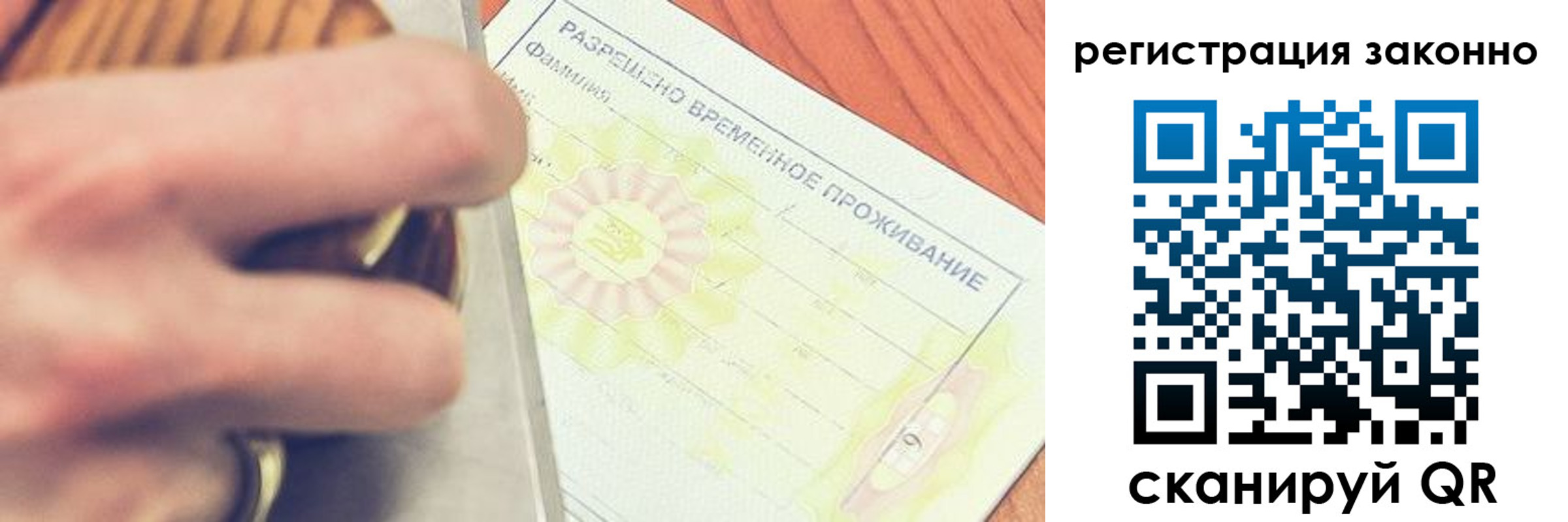 временная регистрация недорого в Вытегре