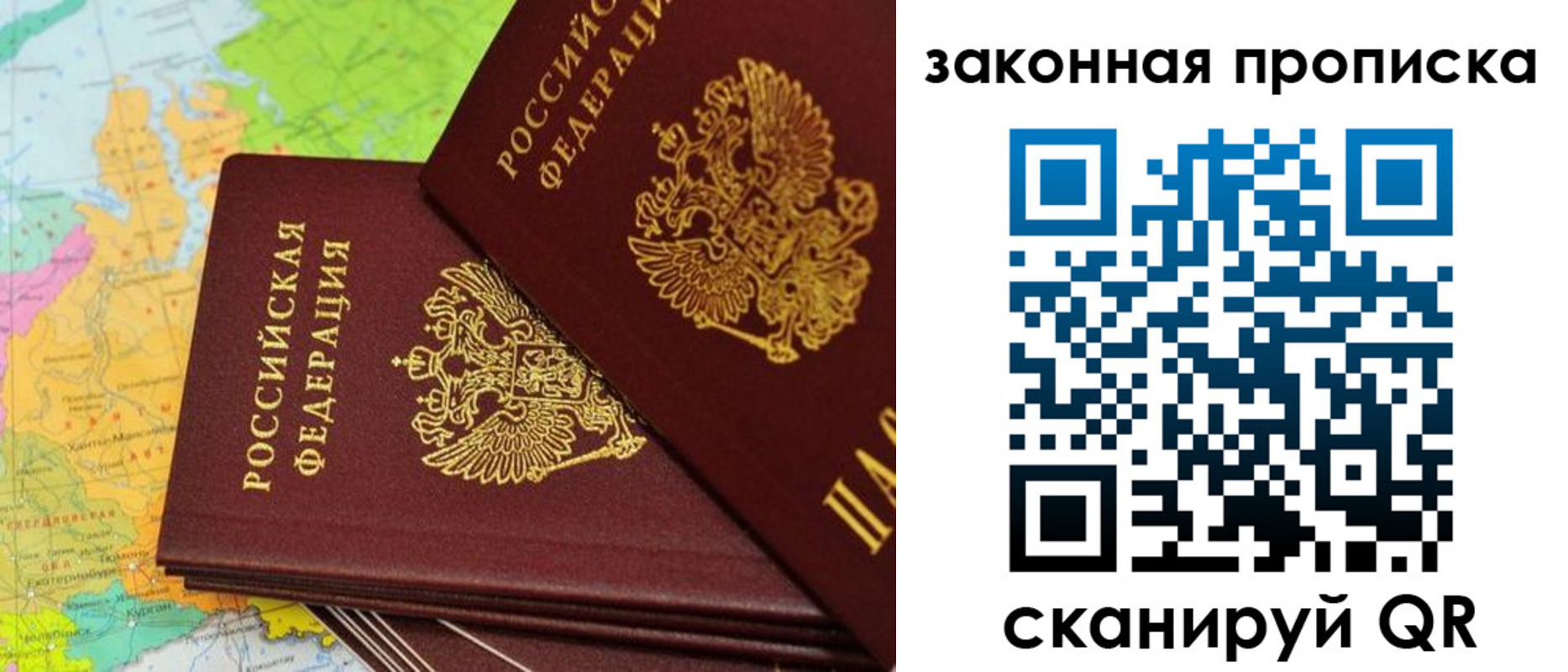 купить прописку в Вытегре