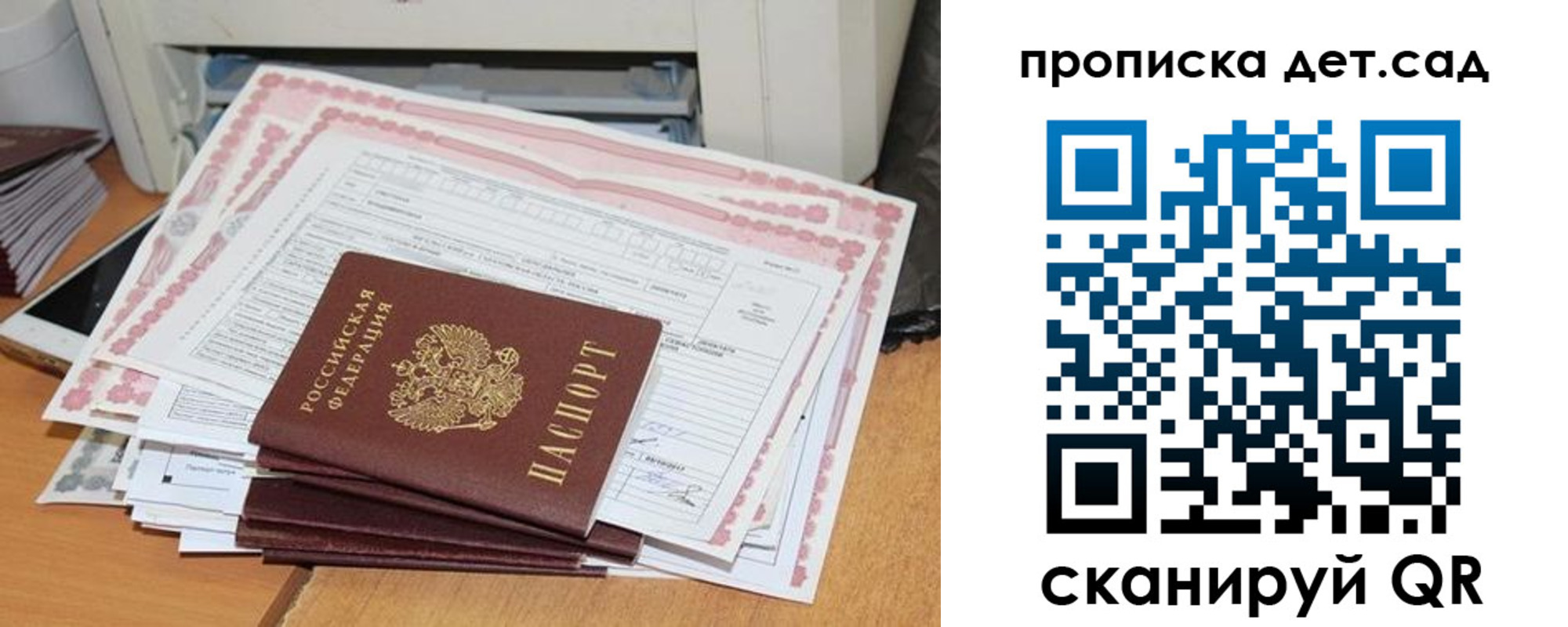 временная регистрация для всех в Вытегре