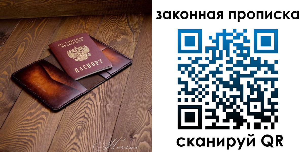 временная регистрация собственник в Вытегре
