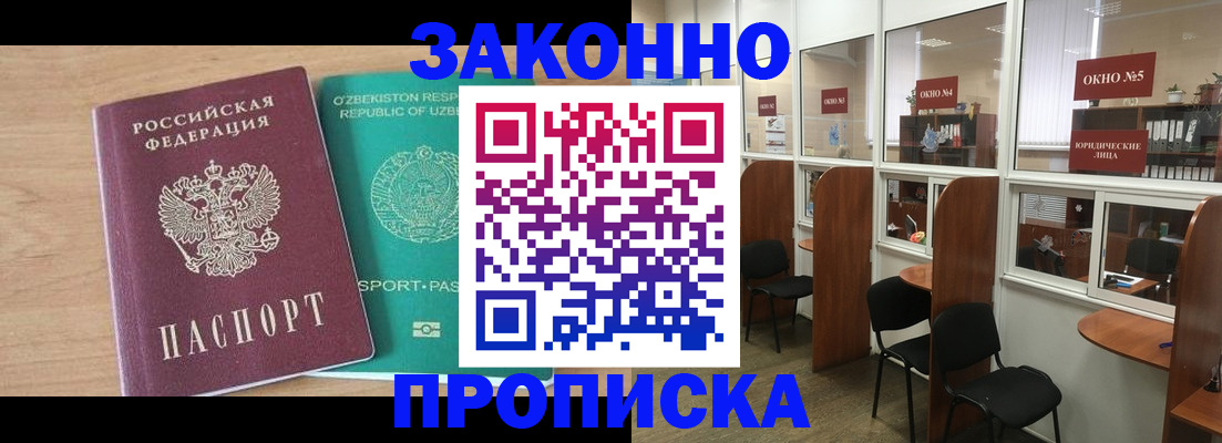 прописка в квартире в Вытегре