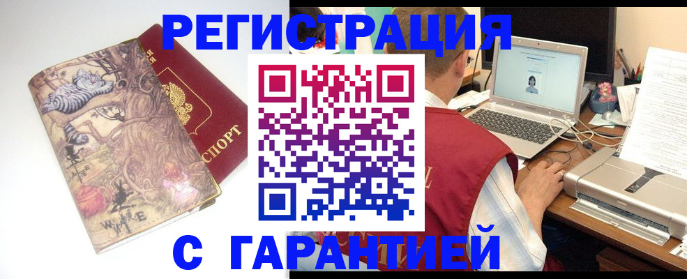 прописка в Вытегре