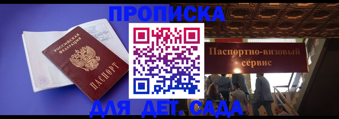 временная регистрация купить в Вытегре