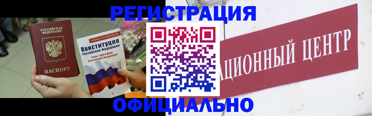 временная прописка в Вытегре