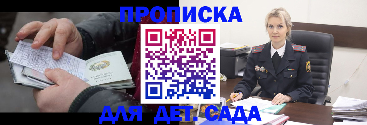 временная регистрация для всех в Вытегре