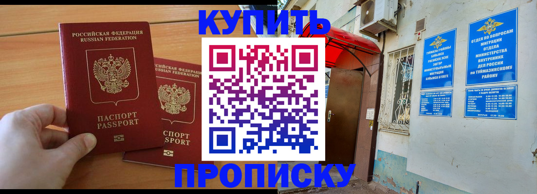 прописка штамп в Вытегре