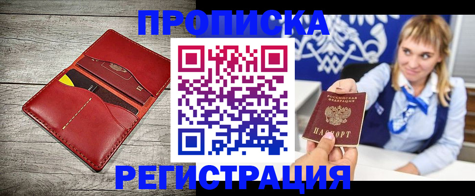 временная регистрация гарантия в Вытегре