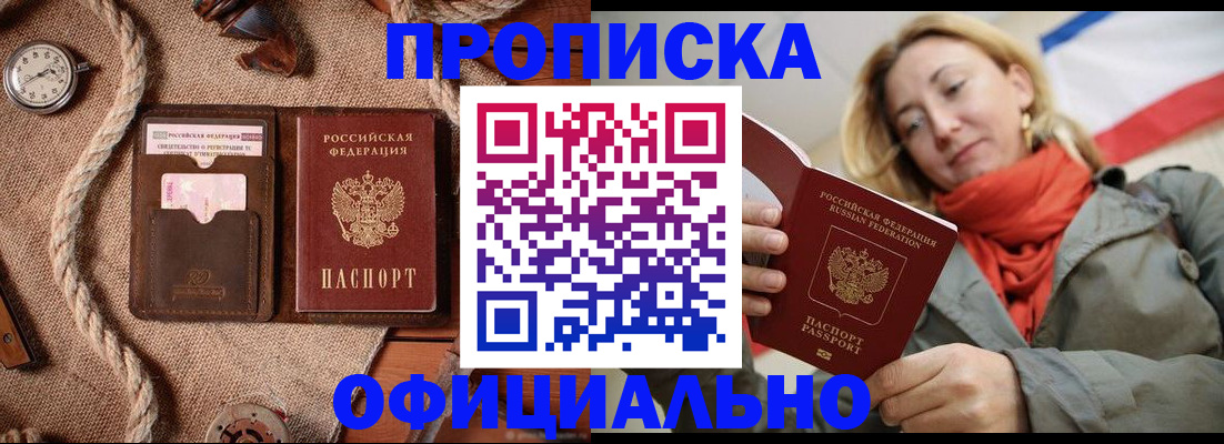 прописка штамп в Вытегре